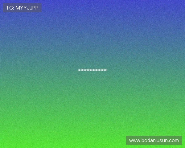 腾讯体育彩票与数字高频玩法防骗避坑指南